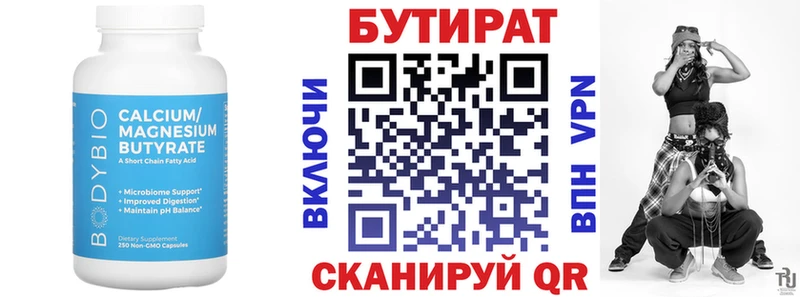 кракен ССЫЛКА Лукоянов Бутират оксибутират