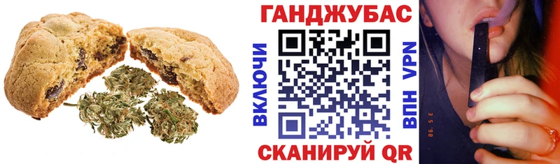 Canna-Cookies конопля  Лукоянов 