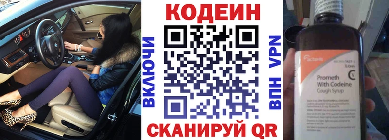 Кодеин напиток Lean (лин)  Лукоянов 