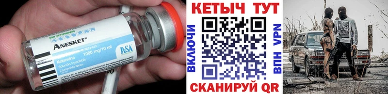 КЕТАМИН VHQ Лукоянов