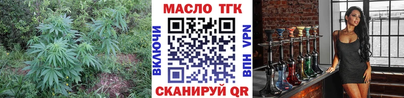 ТГК вейп  продажа наркотиков  Лукоянов 